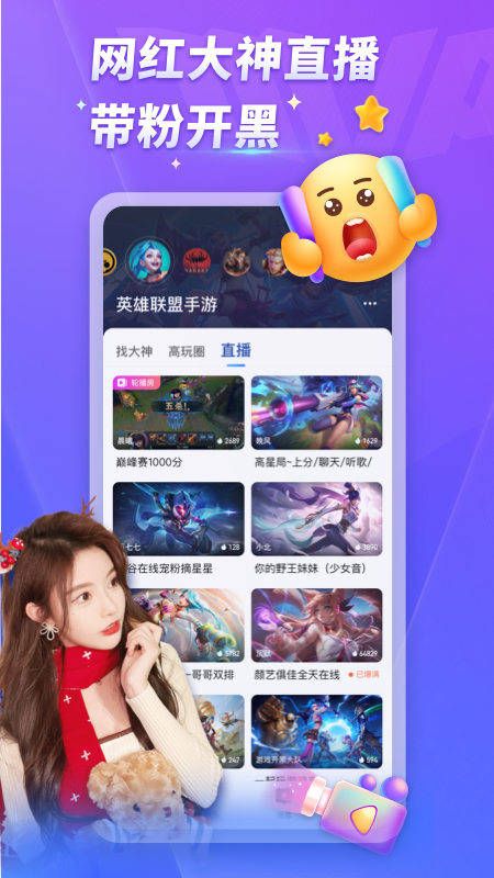 mvp陪玩平台 v1.6.0 安卓版