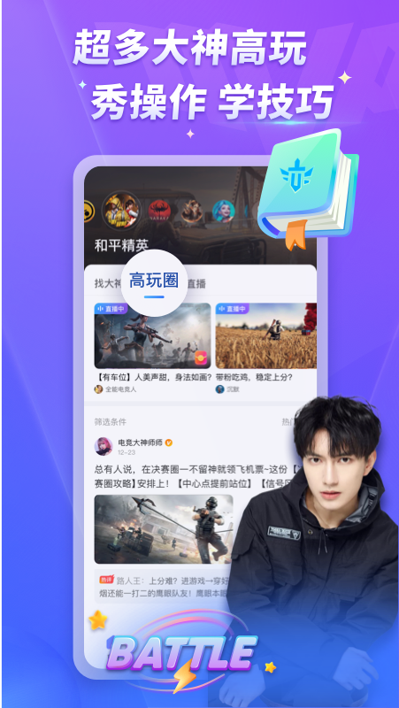 mvp陪玩平台 v1.6.0 安卓版