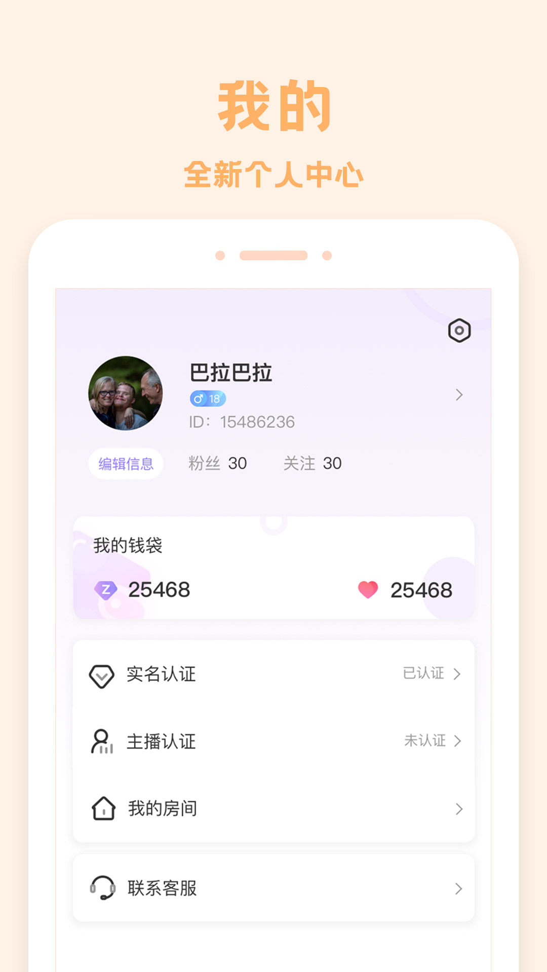 爱玩酱APP v1.4.2 安卓版