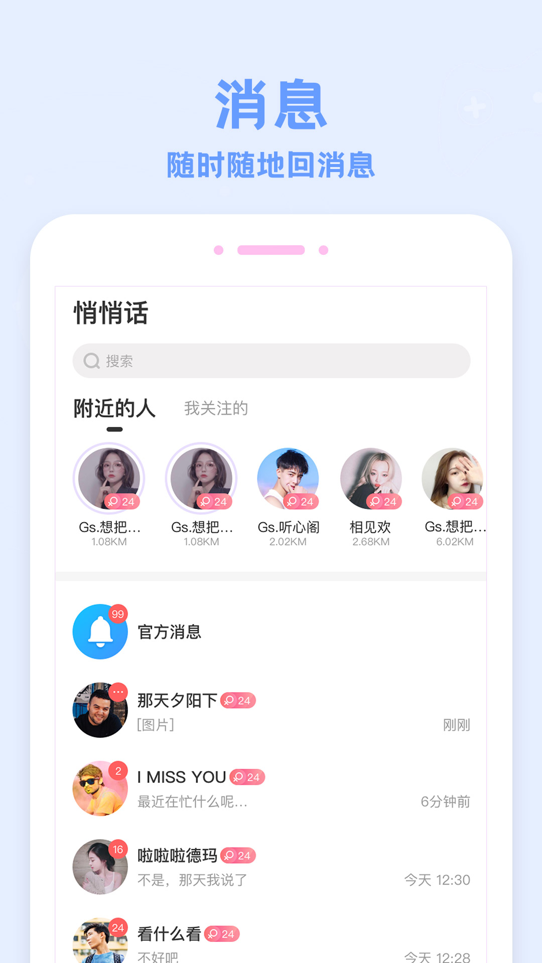 爱玩酱APP v1.4.2 安卓版
