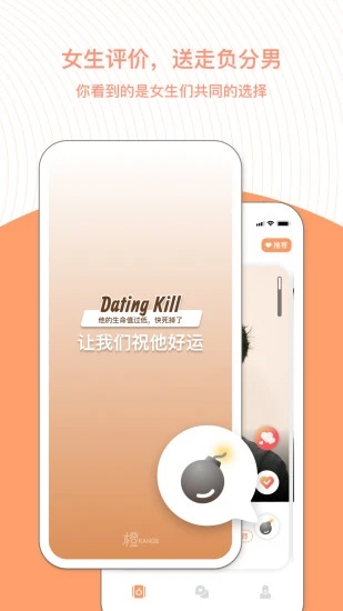 橙app v3.12.0 安卓版