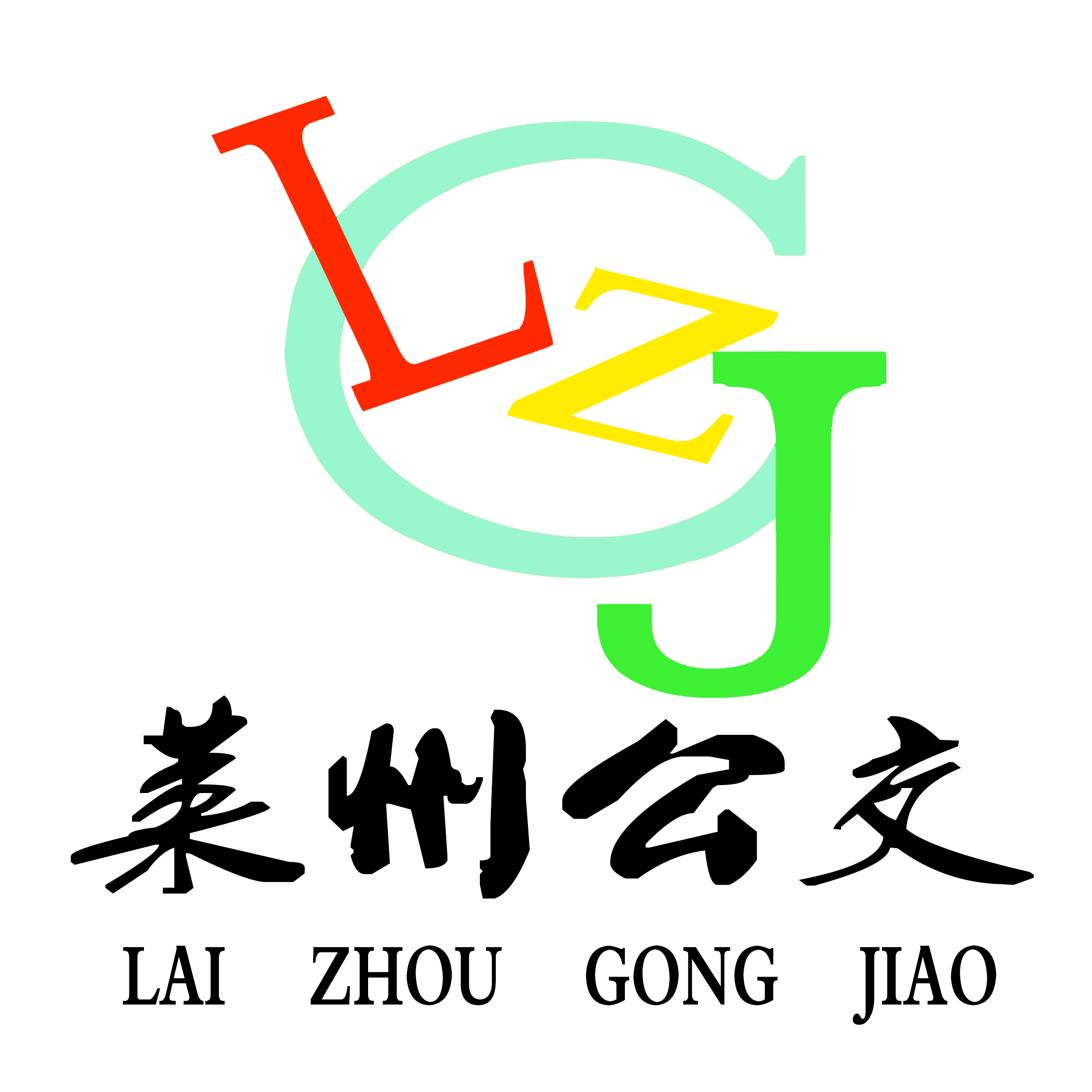 莱州掌上公交app下载 v2.5.6 安卓版 莱州掌上公交app下载 v2.5.6 安卓版