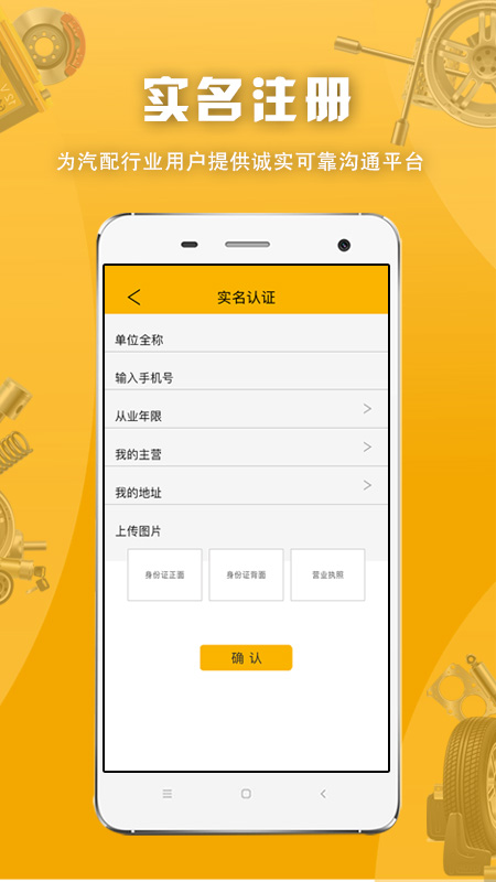派配配app v2.1.3.1 安卓版