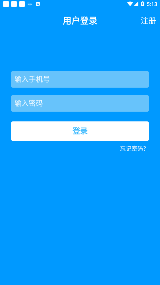 安东行丹东公交app下载 v0.2.0.230720_release 安卓版