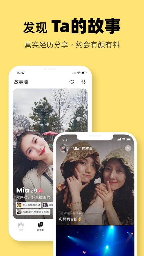 元气酒馆app v1.0.3 最新版