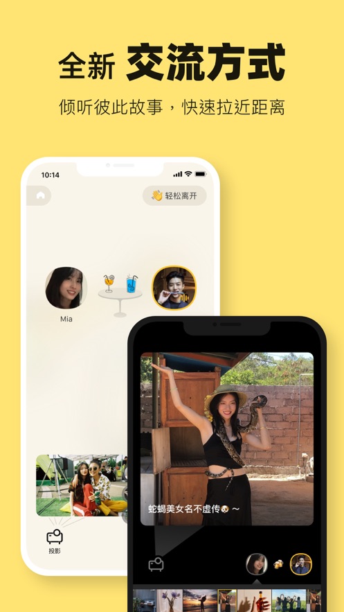 元气酒馆app v1.0.3 最新版