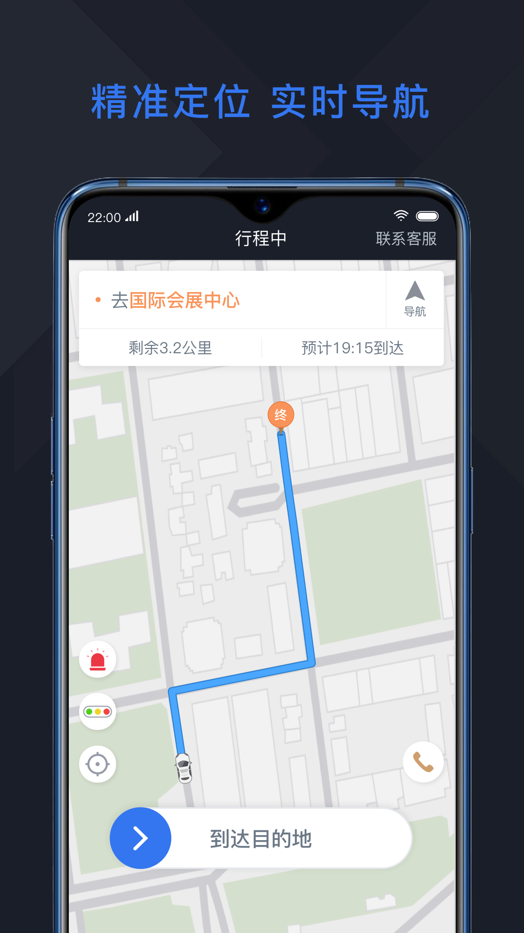恒好用车司机端下载官方版 v5.1.3 安卓版