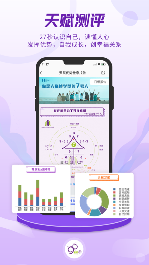 密码酷app v9.0.36 安卓版