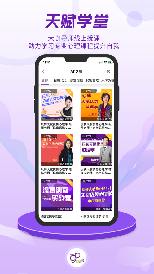 密码酷app v9.0.36 安卓版