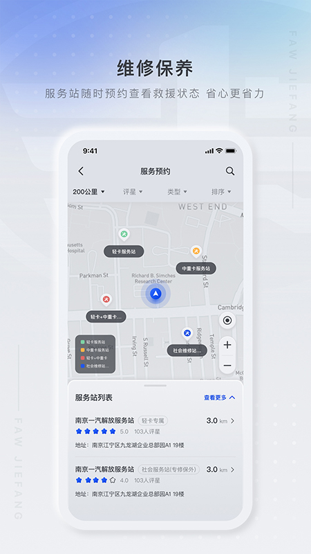 解放行司机版app下载最新 v3.5.0 安卓版