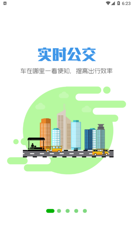 智行黔东南app下载 v1.2.2 最新版