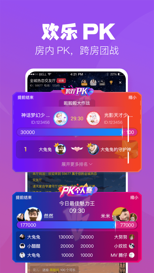 小C语音直播app v2.9.5 安卓版