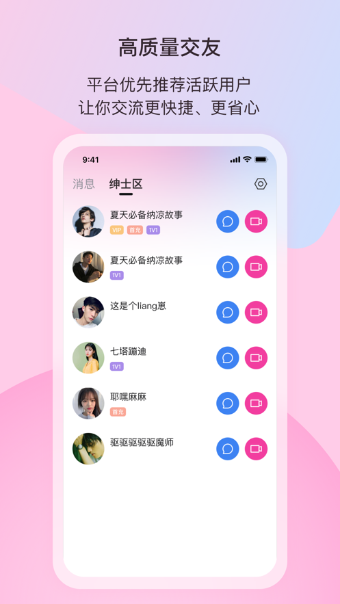 樱桃社交app v2.3.3 安卓版
