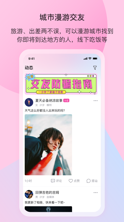 樱桃社交app v2.3.3 安卓版