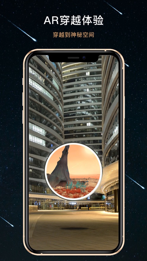 秘密星球app v1.7.2 安卓版