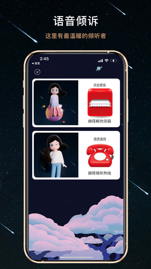 秘密星球app v1.7.2 安卓版