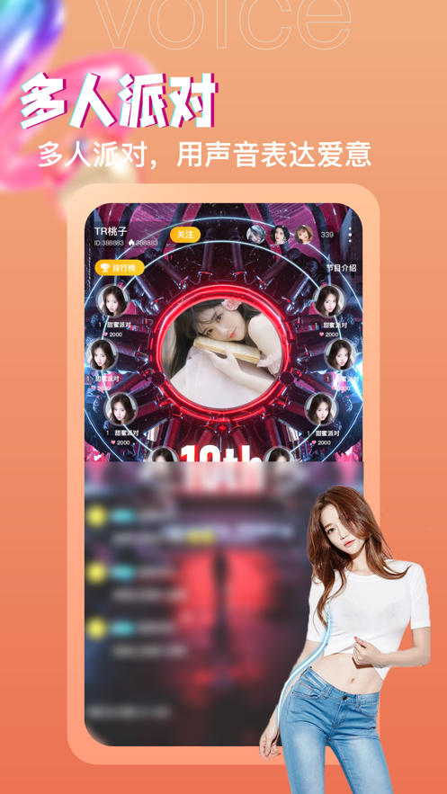 茶茶语音app v5.6.5 安卓版