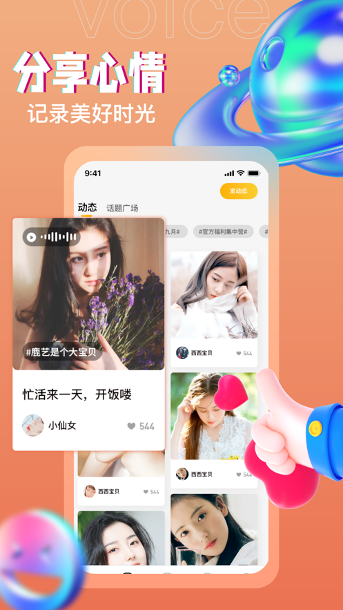 茶茶语音app v5.6.5 安卓版