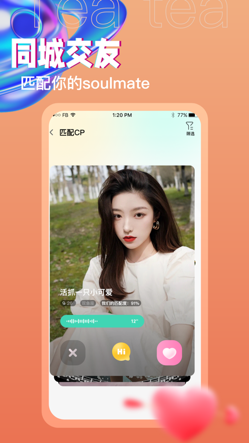茶茶语音app v5.6.5 安卓版