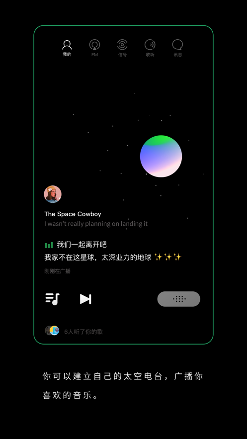 SPACE软件 v3.1.3 安卓版