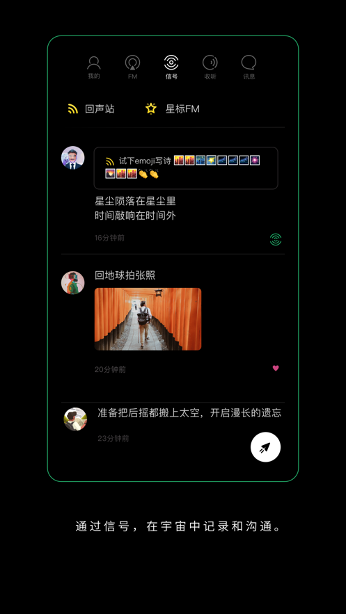 SPACE软件 v3.1.3 安卓版
