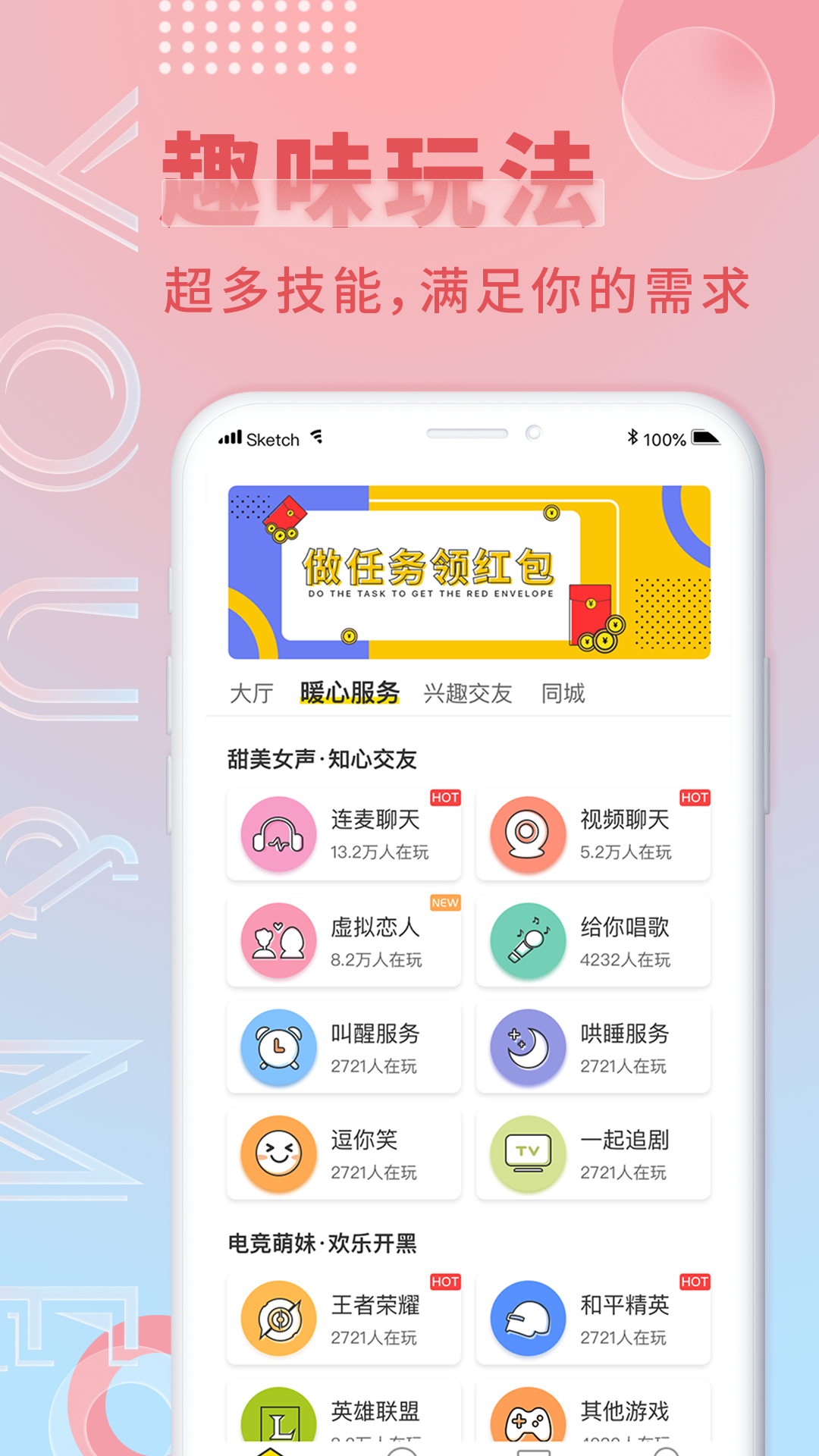 游觅app下载安卓 v3.0.9 安卓版