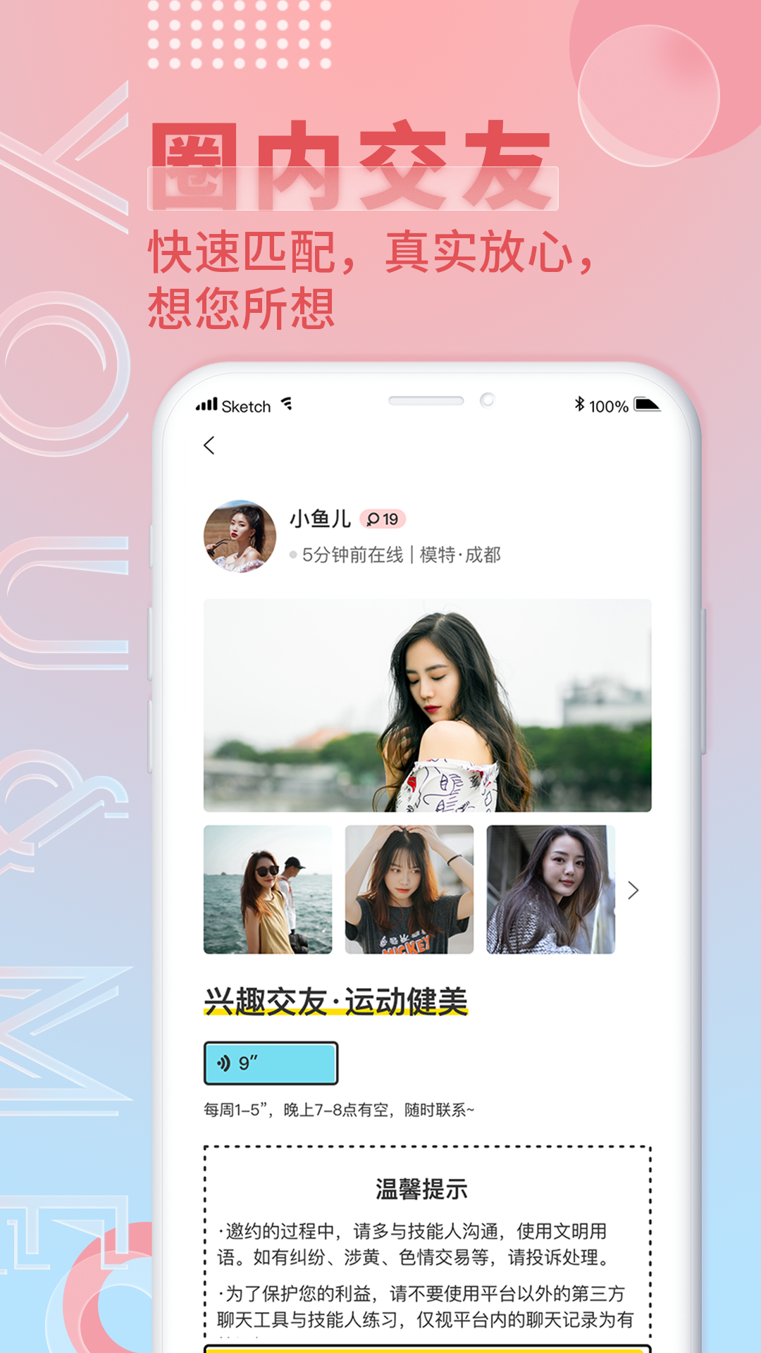 游觅app下载安卓 v3.0.9 安卓版