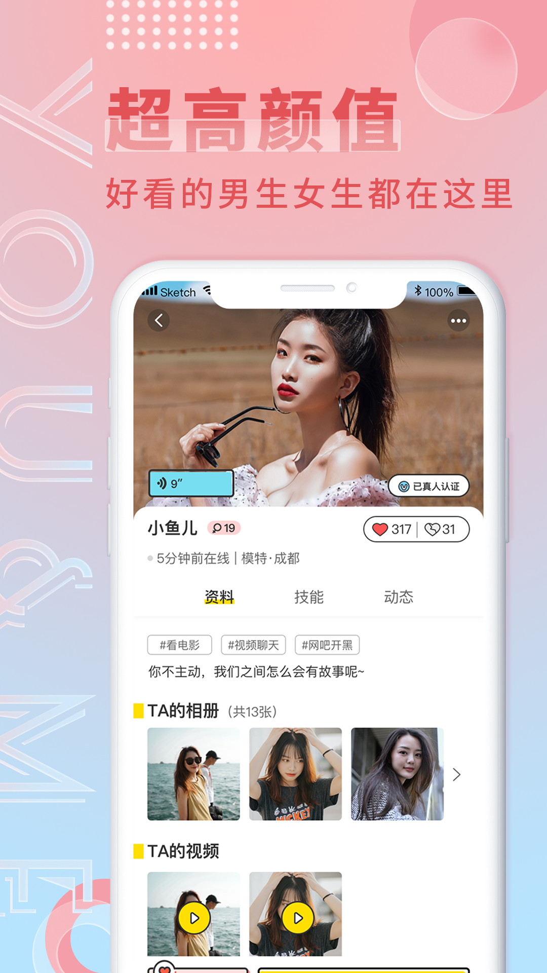 游觅app下载安卓 v3.0.9 安卓版