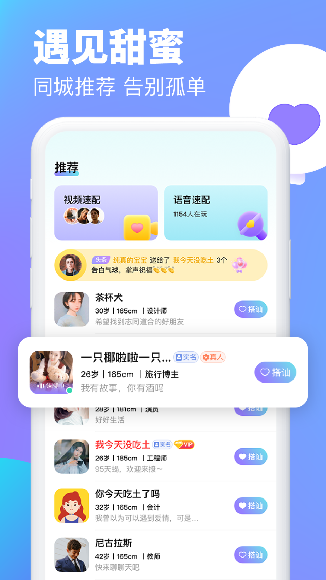逗遇app v1.2.10 安卓版