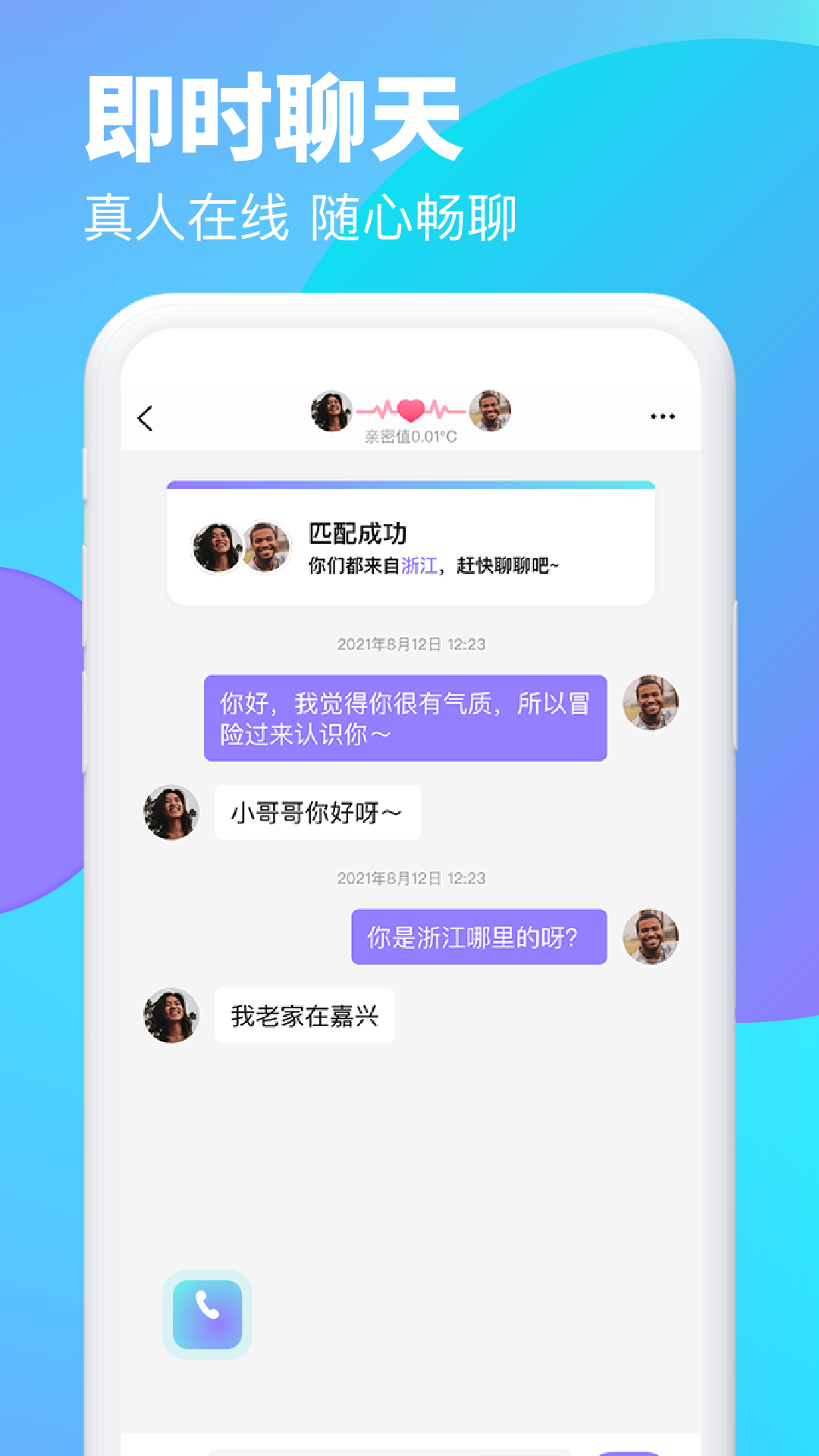 逗遇app v1.2.10 安卓版