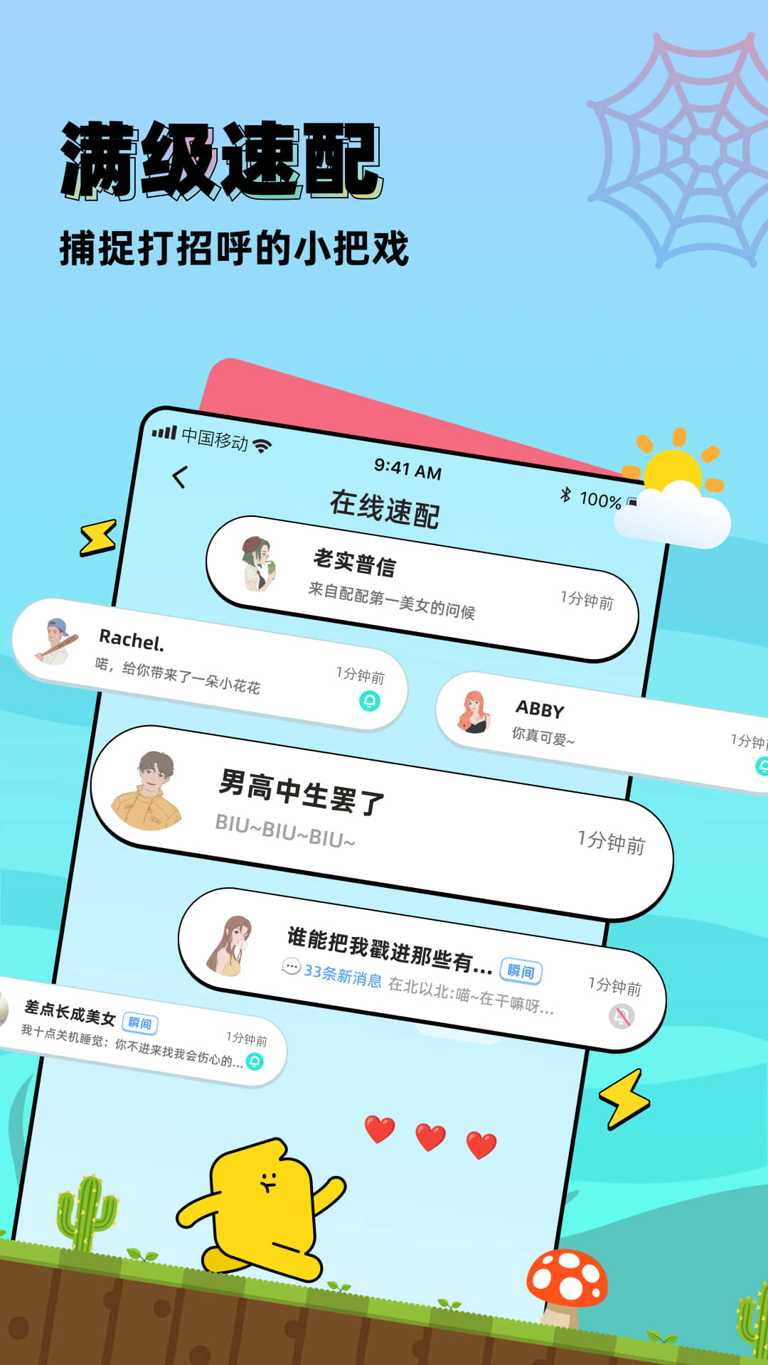 配配下载安装2022 v1.2.7 安卓最新版