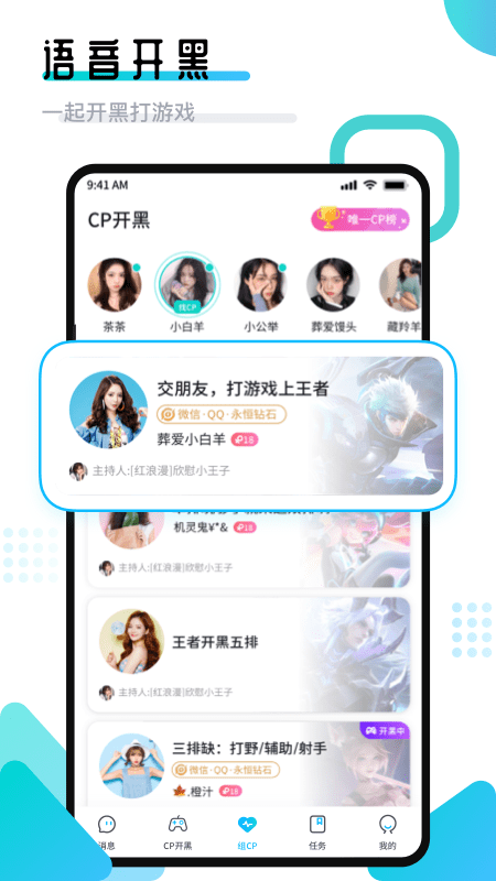 进圈领队版app v2.1.6.2 安卓版
