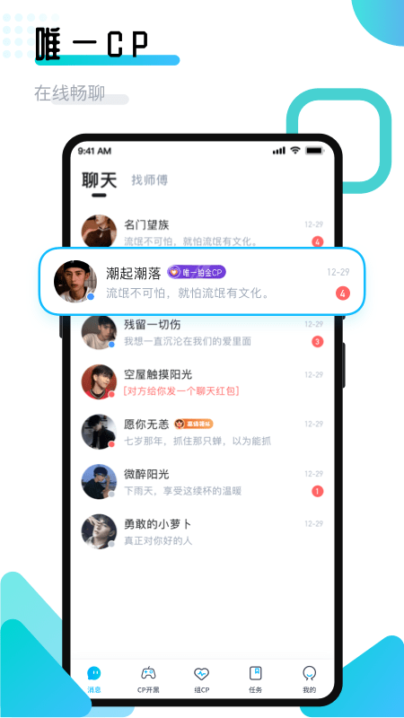 进圈领队版app v2.1.6.2 安卓版