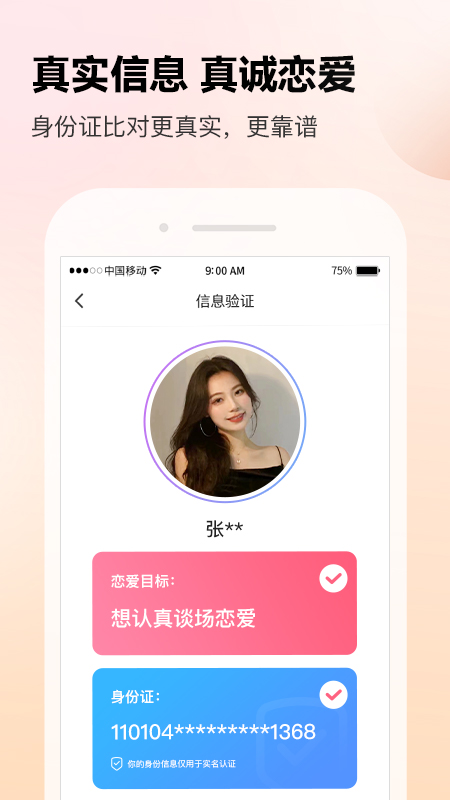 ForU app v2.6.500 安卓版