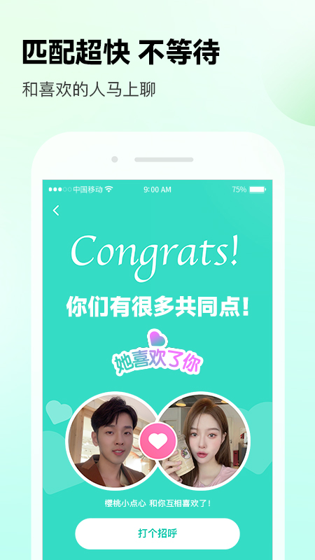 ForU app v2.6.500 安卓版