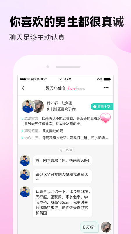 ForU app v2.6.500 安卓版