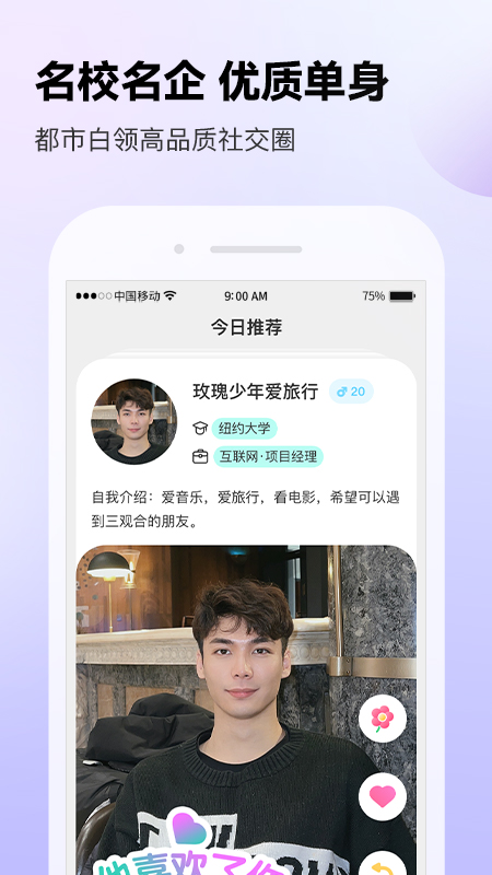 ForU app v2.6.500 安卓版