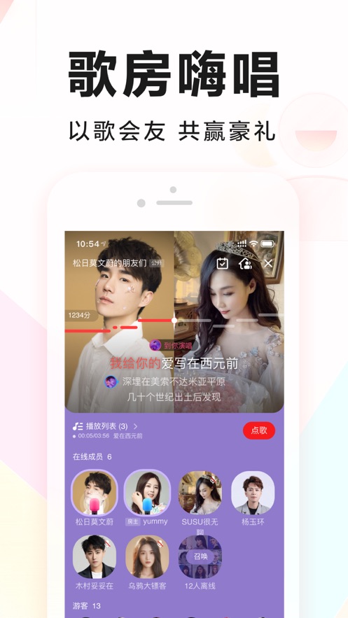 全民k歌6.3.6.278旧版本 v6.3.6.278 老版本