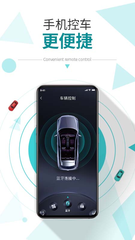 e星控app v2.5.1 安卓版