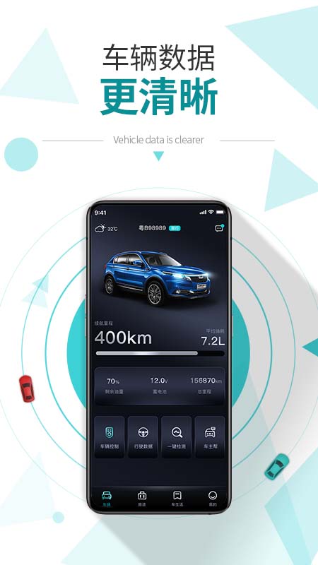 e星控app v2.5.1 安卓版