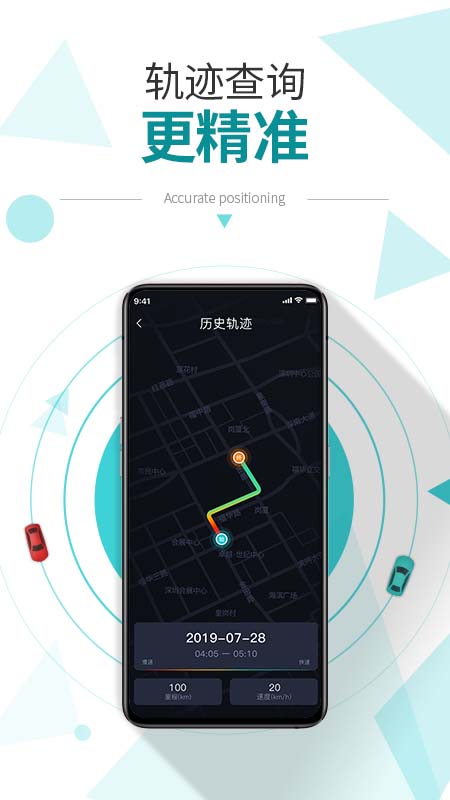 e星控app v2.5.1 安卓版