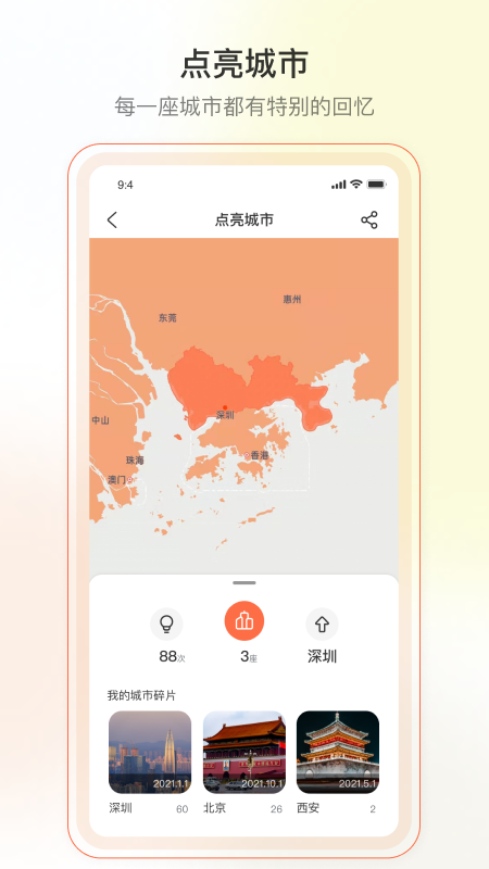 yorbit软件 v2.1.1 安卓版