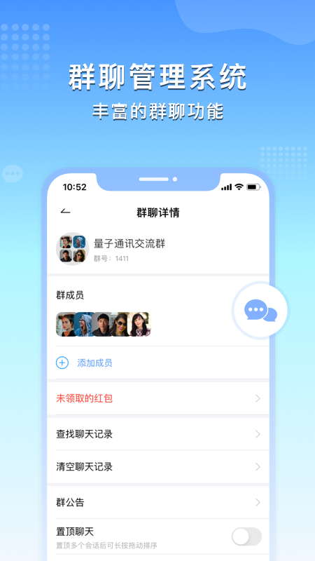 亲聊app v2.0.2 安卓版