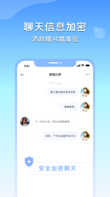亲聊app v2.0.2 安卓版