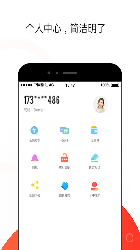 黄石停车app v0.4.8 安卓版
