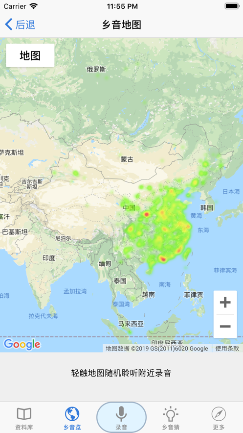 乡音app最新版 v1.1.2 安卓版
