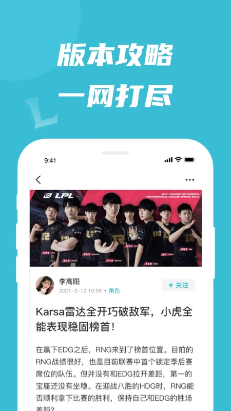兔玩峡谷app v1.0.10 安卓版
