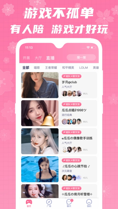兔玩君app v2.3.5 安卓版