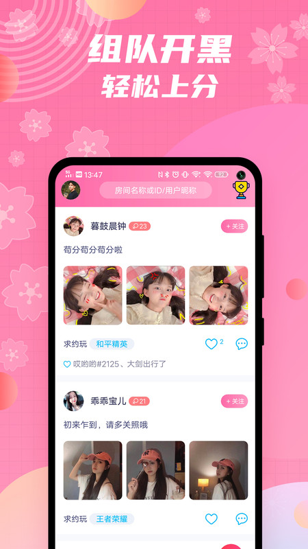 兔玩君app v2.3.5 安卓版