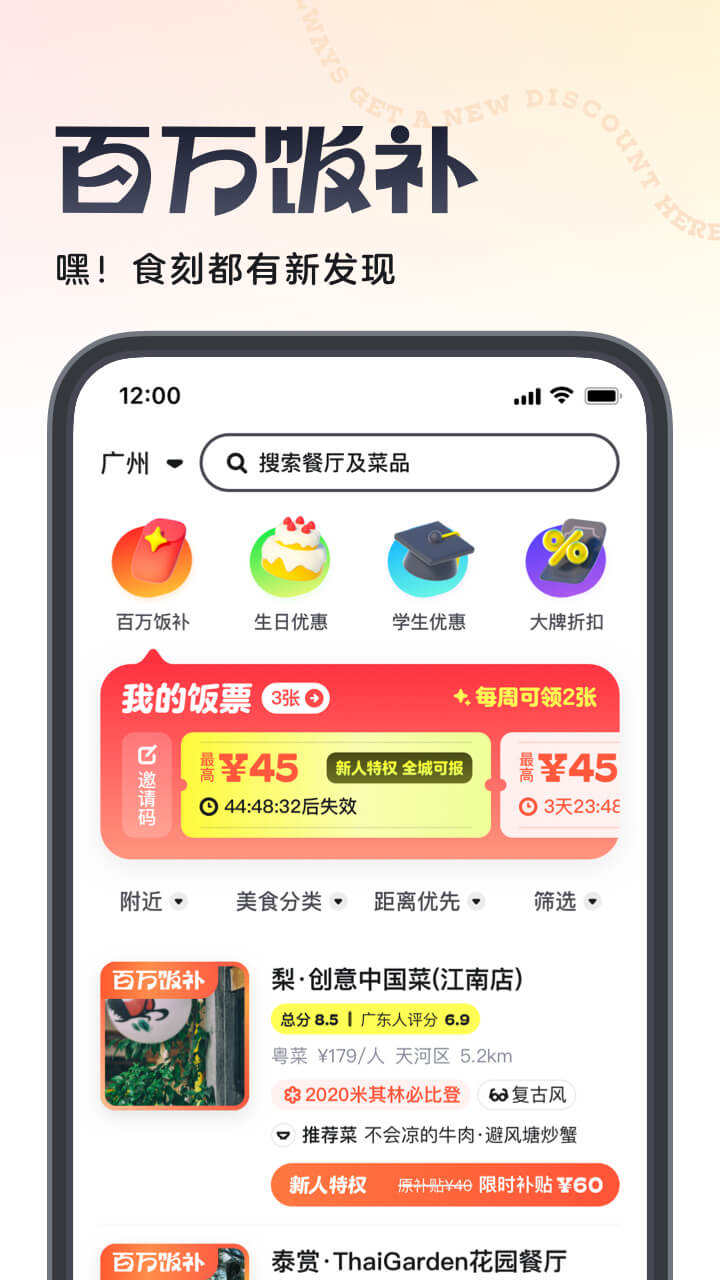 吃货笔记app v1.5.5.142 安卓版